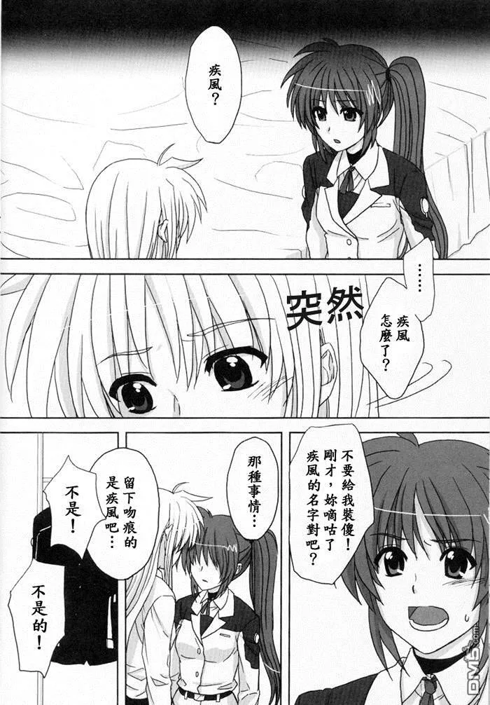 カタストロフ（2）  第5页