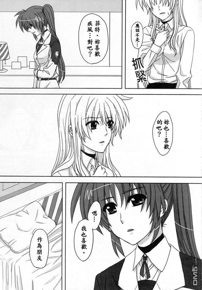 カタストロフ（2）  第6页