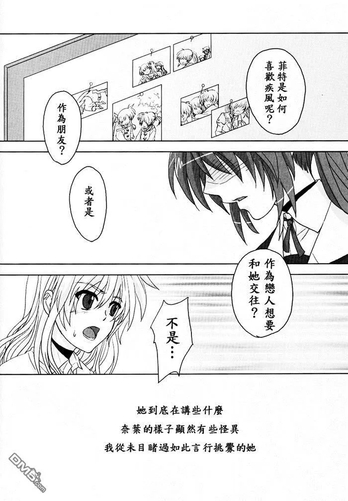カタストロフ（2）  第7页