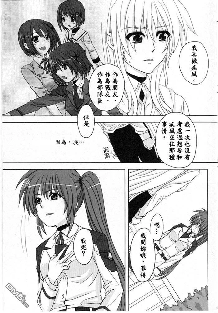 カタストロフ（2）  第8页