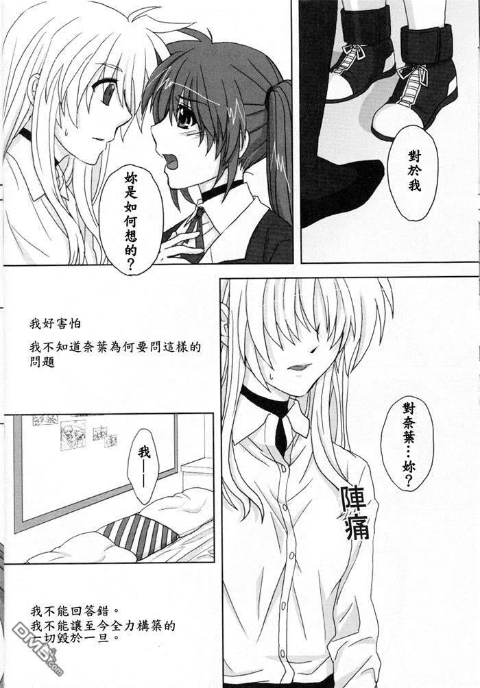カタストロフ（2）  第9页