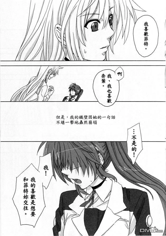 カタストロフ（2）  第10页