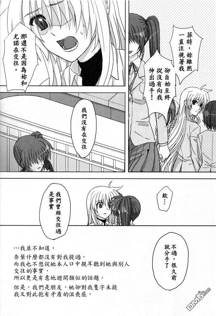 カタストロフ（2）  第13页