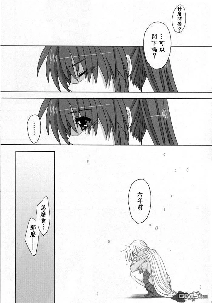 カタストロフ（2）  第14页