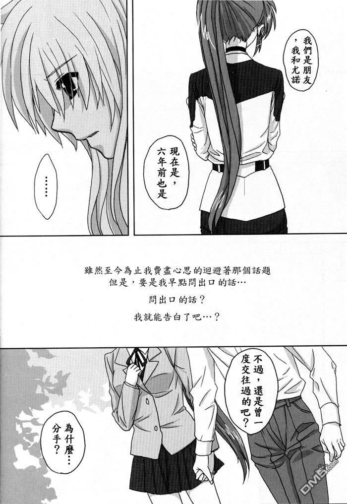 カタストロフ（2）  第15页