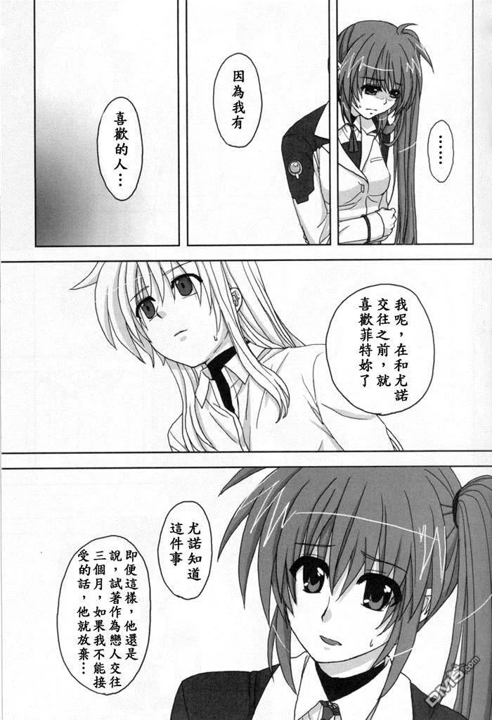 カタストロフ（2）  第16页