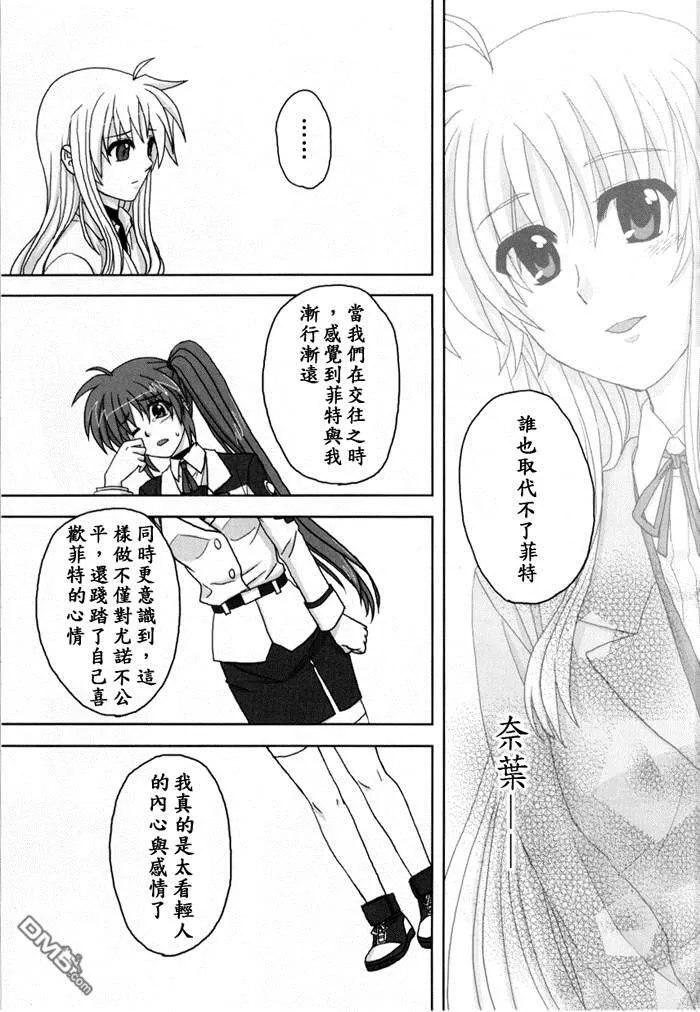 カタストロフ（2）  第18页