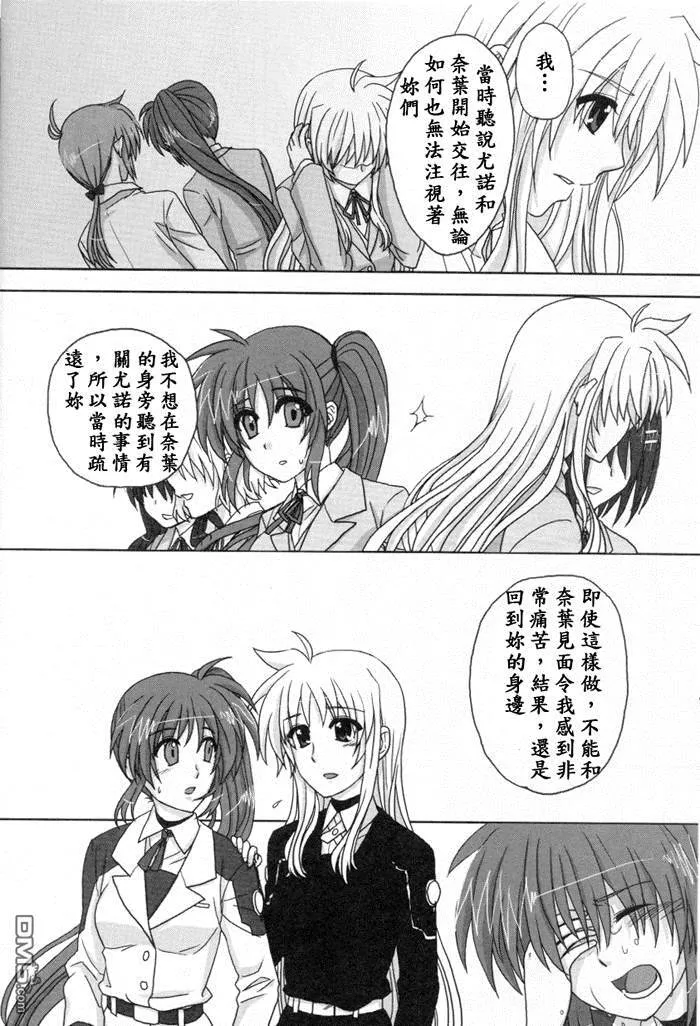 カタストロフ（2）  第19页
