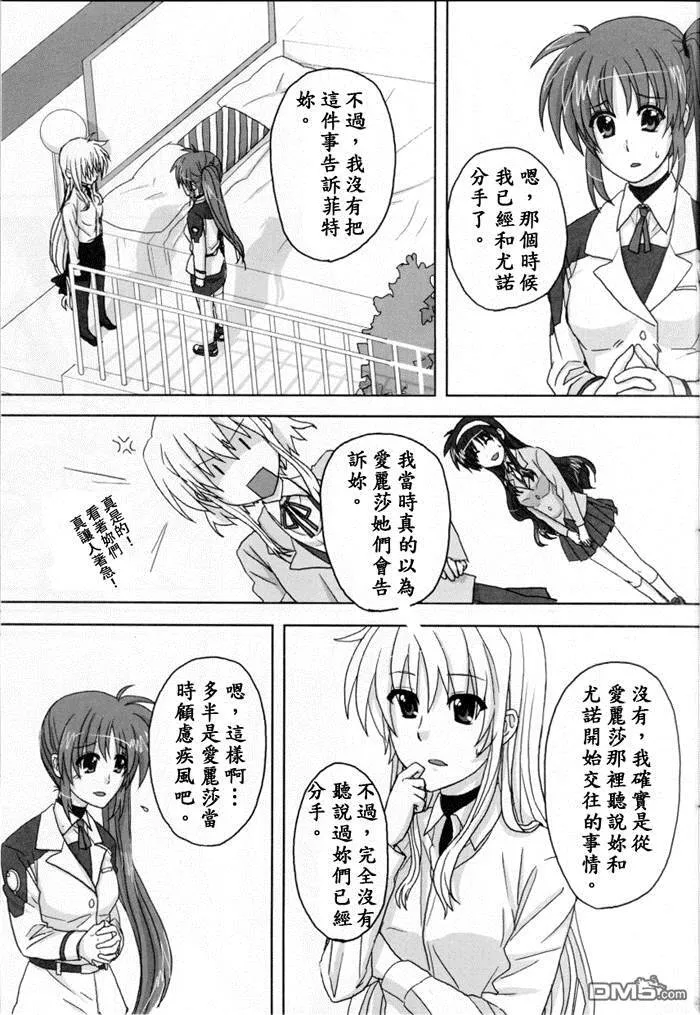 カタストロフ（2）  第20页
