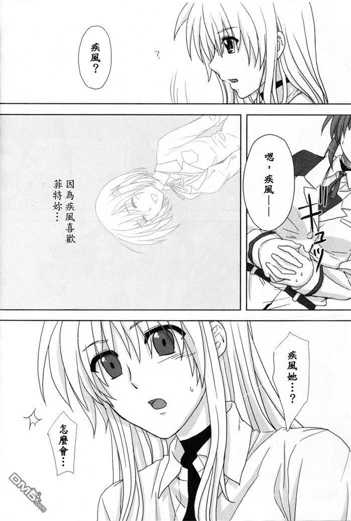 カタストロフ（2）  第21页