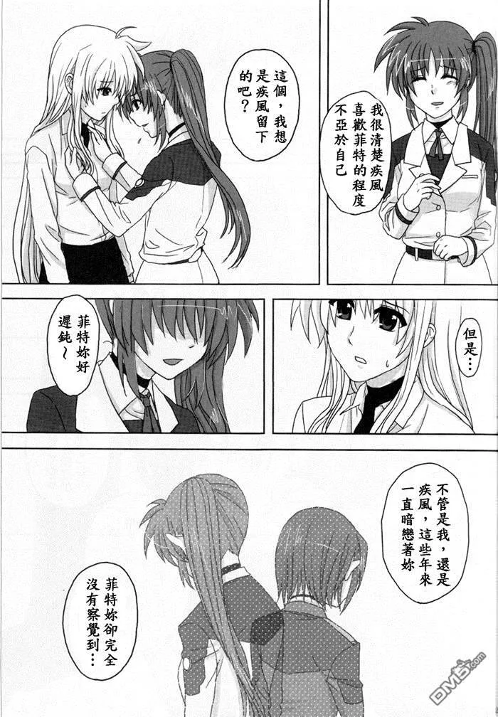 カタストロフ（2）  第22页
