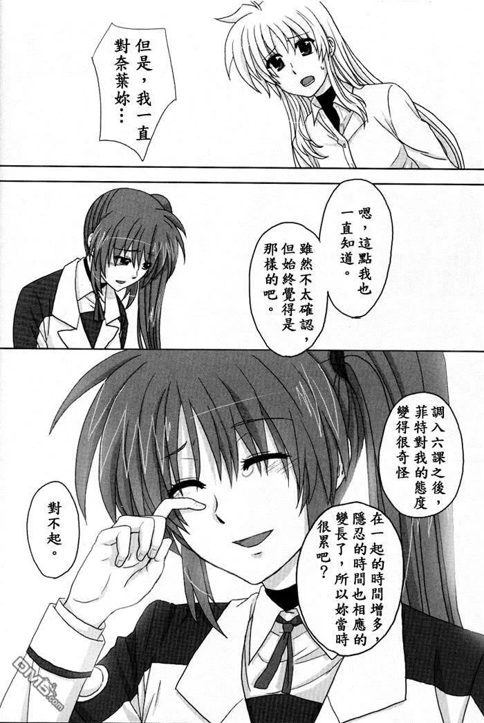 カタストロフ（2）  第23页