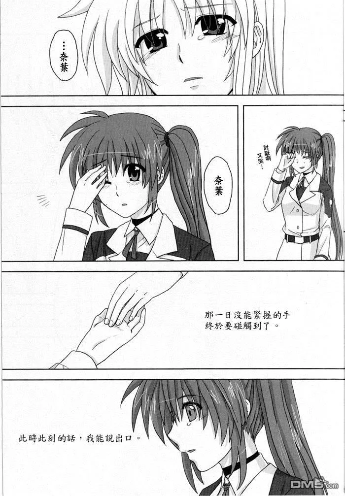 カタストロフ（2）  第24页