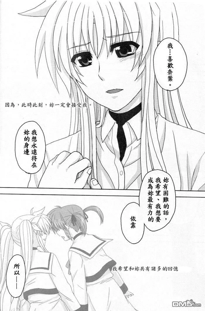 カタストロフ（2）  第25页
