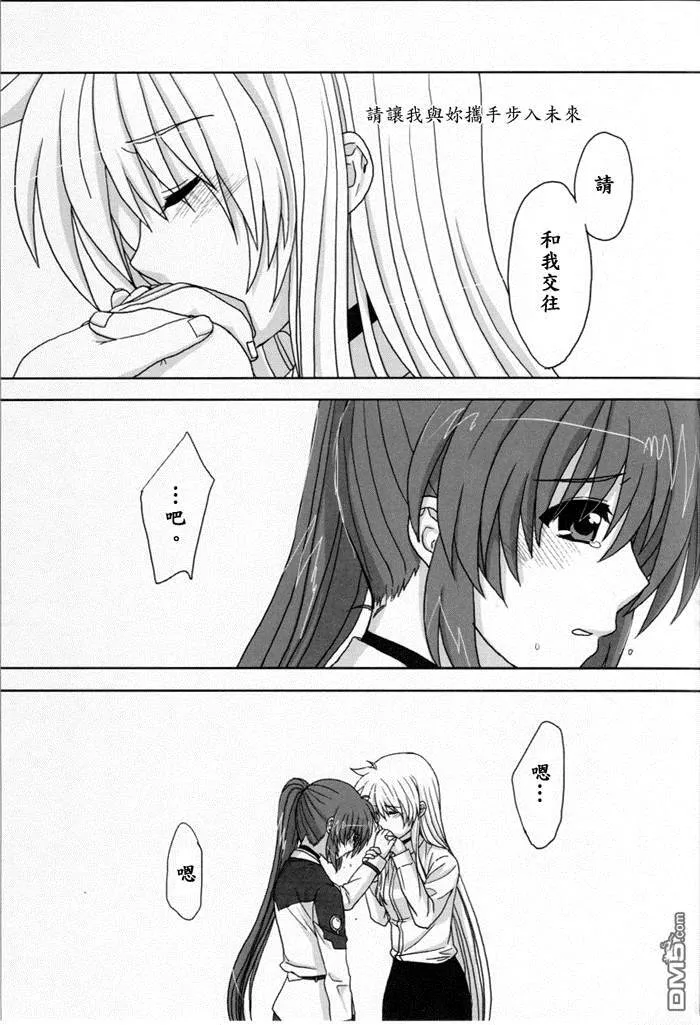 カタストロフ（2）  第26页