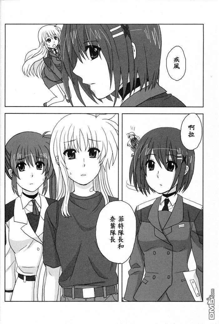 カタストロフ（2）  第30页