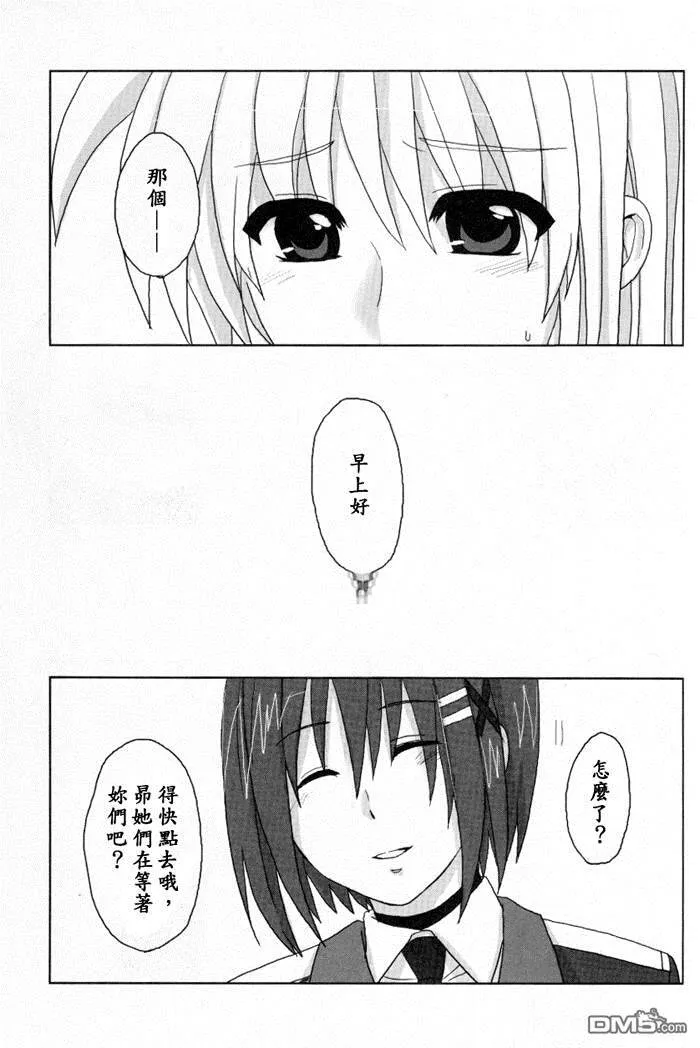 カタストロフ（2）  第31页