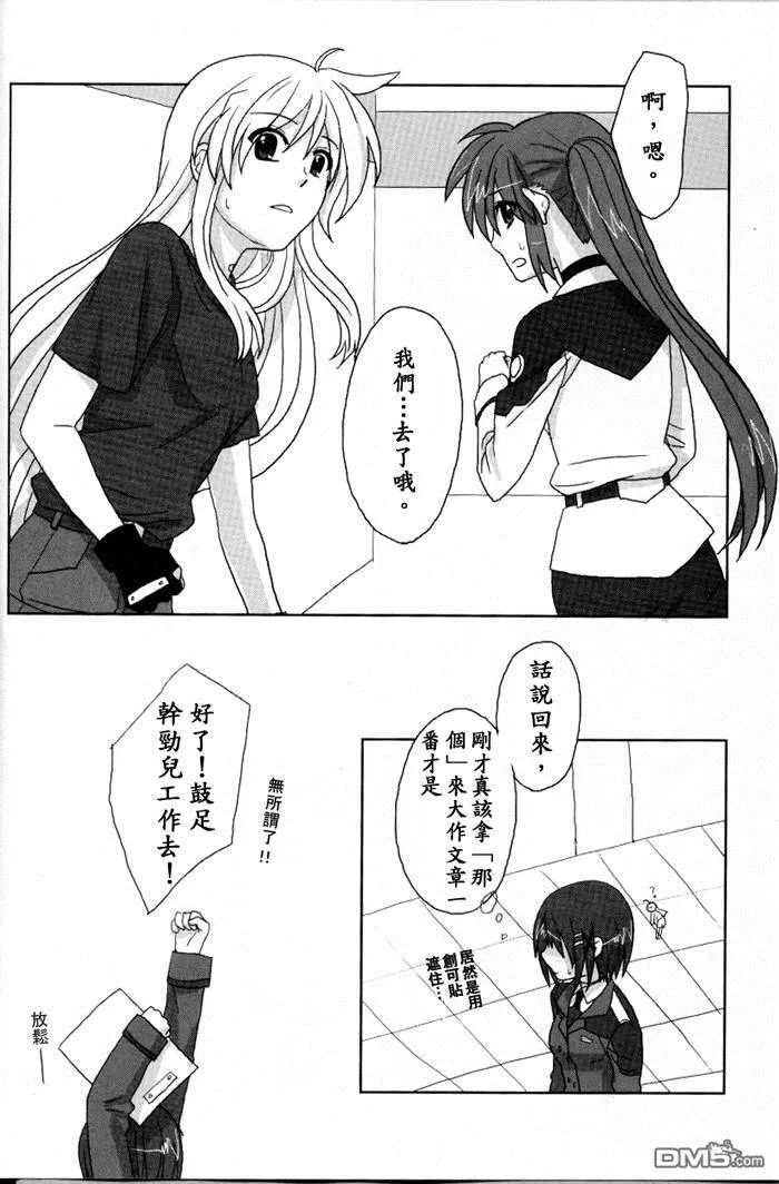 カタストロフ（2）  第32页