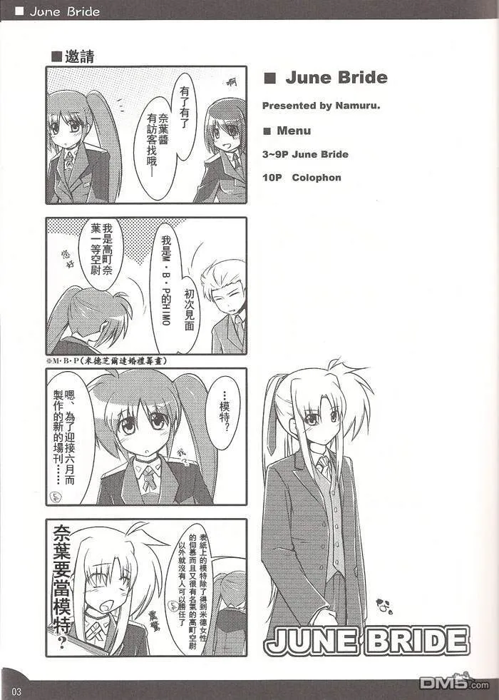 June Bride  第2页