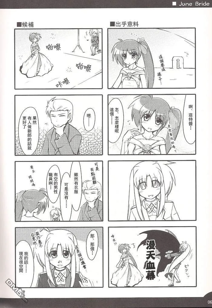 June Bride  第5页