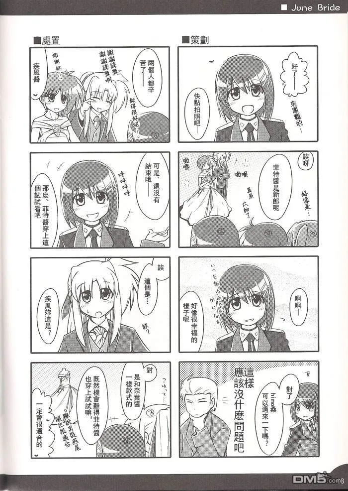 June Bride  第7页
