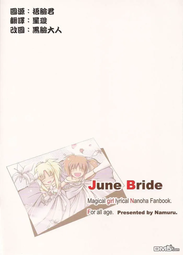 June Bride  第10页