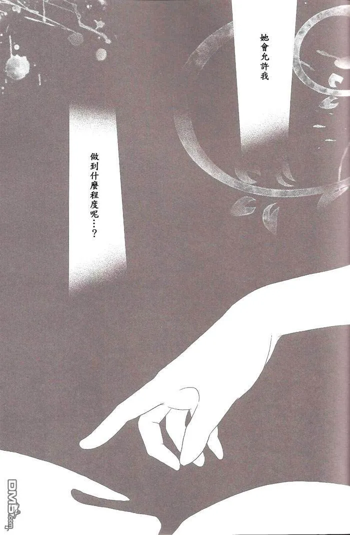Egoist  第2页
