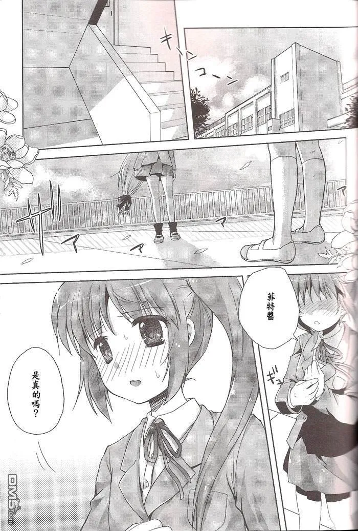 Egoist  第4页