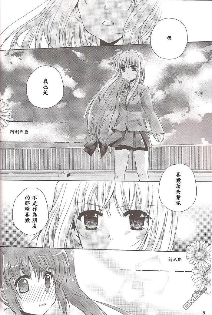 Egoist  第5页