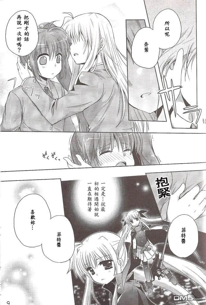 Egoist  第6页