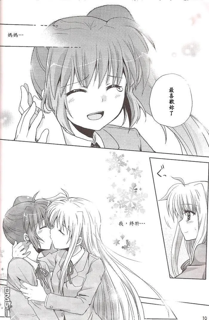 Egoist  第7页