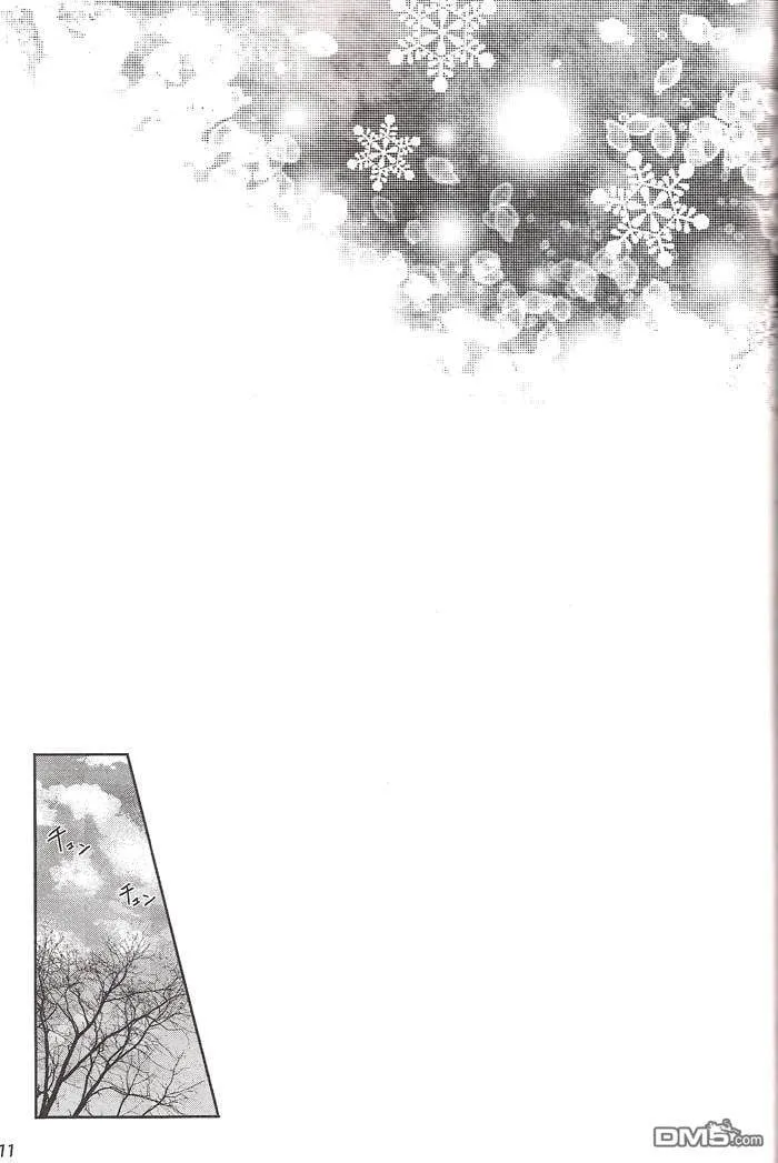 Egoist  第8页