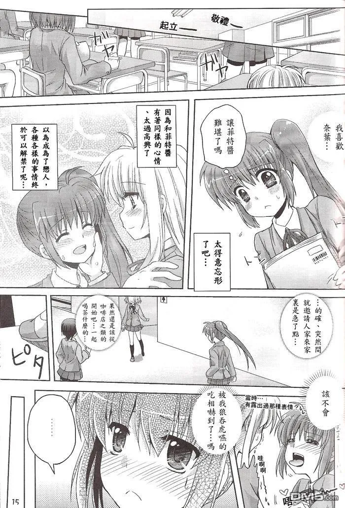 Egoist  第12页