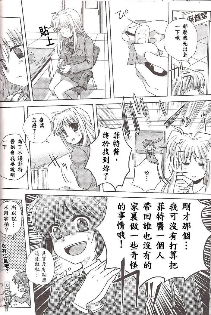 Egoist  第13页