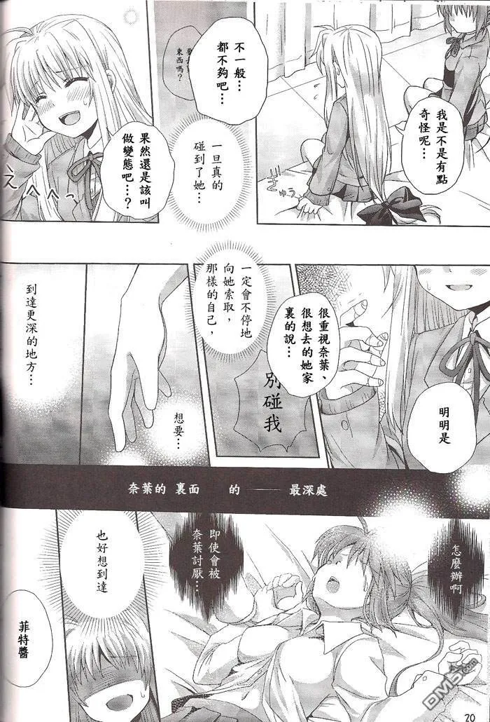 Egoist  第17页