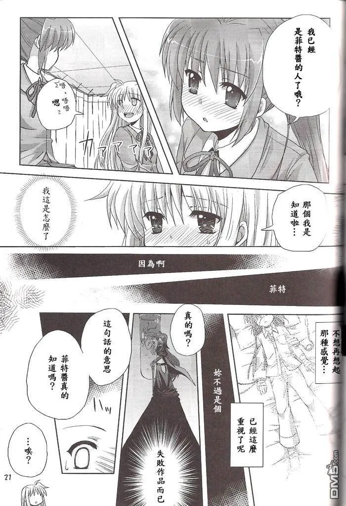 Egoist  第18页