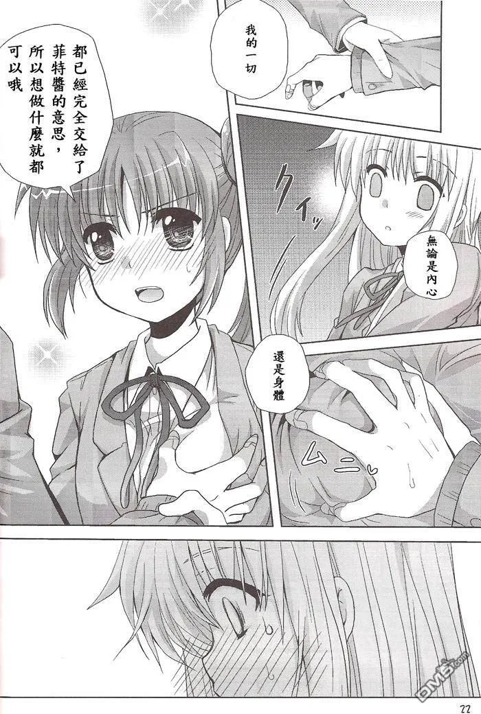 Egoist  第19页