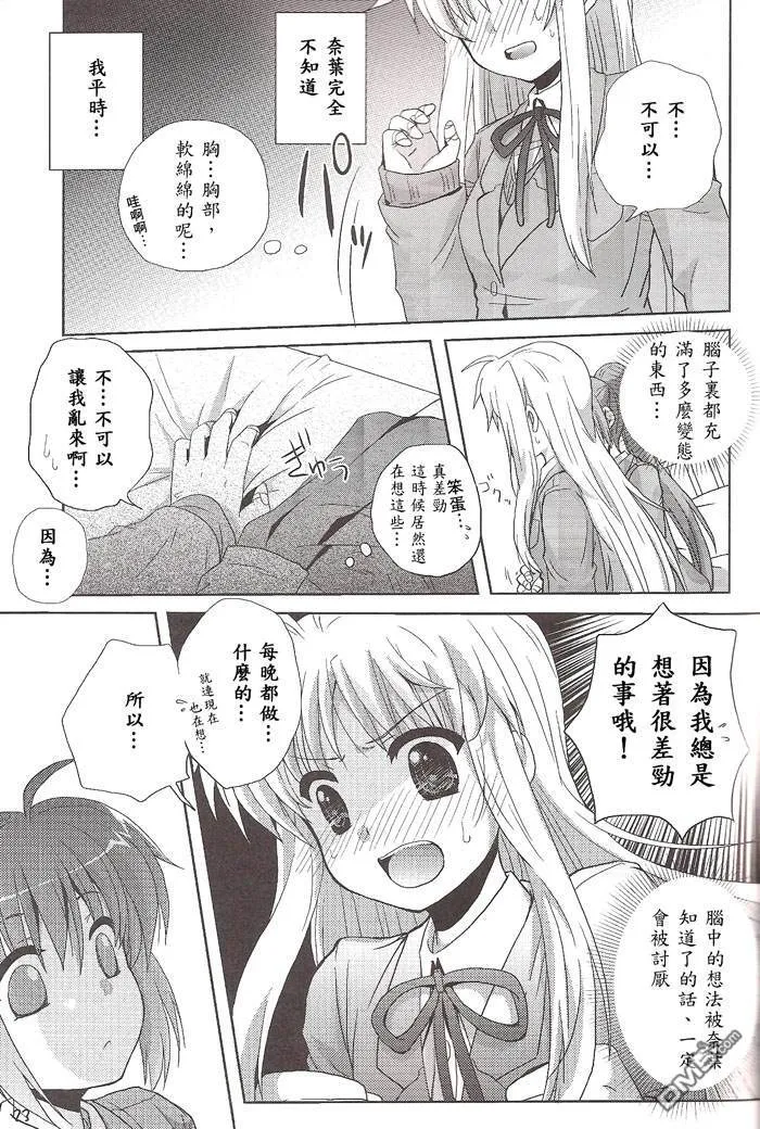 Egoist  第20页