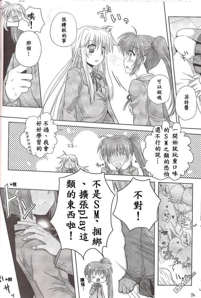 Egoist  第21页