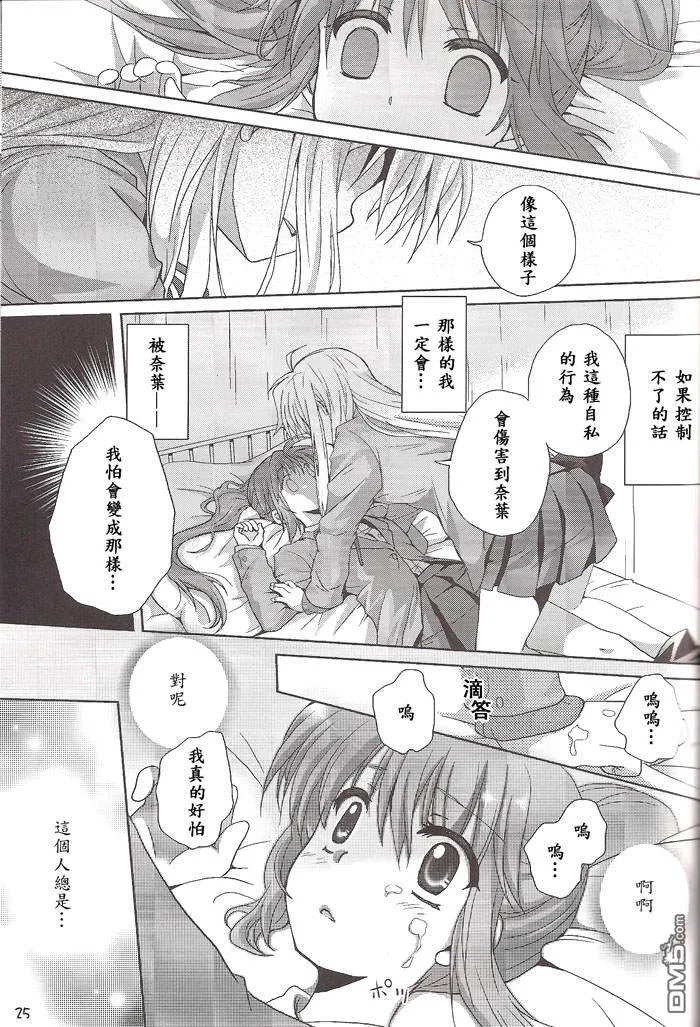 Egoist  第22页