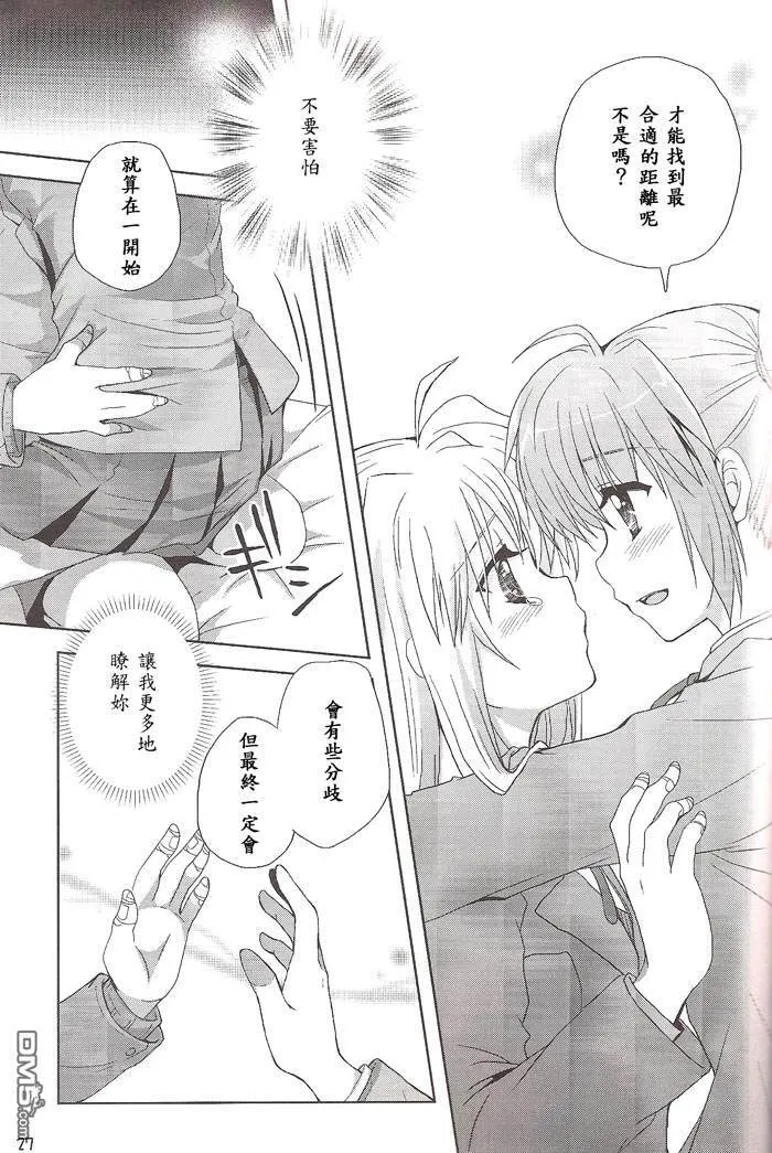 Egoist  第24页