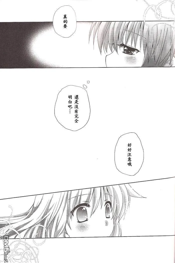 Egoist  第26页