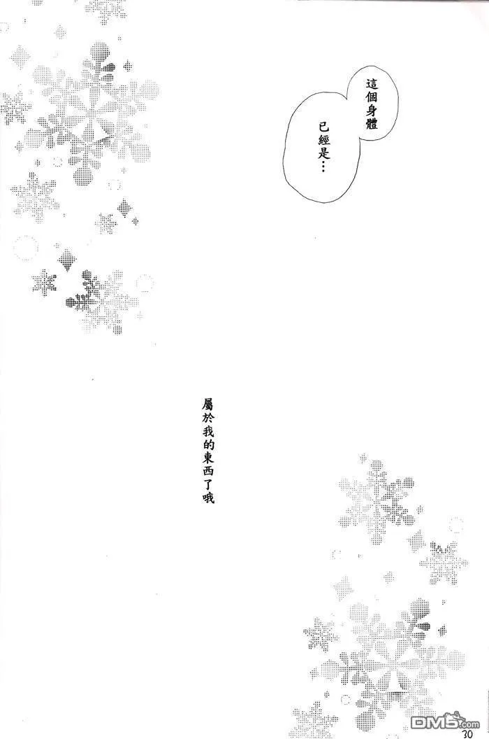 Egoist  第27页