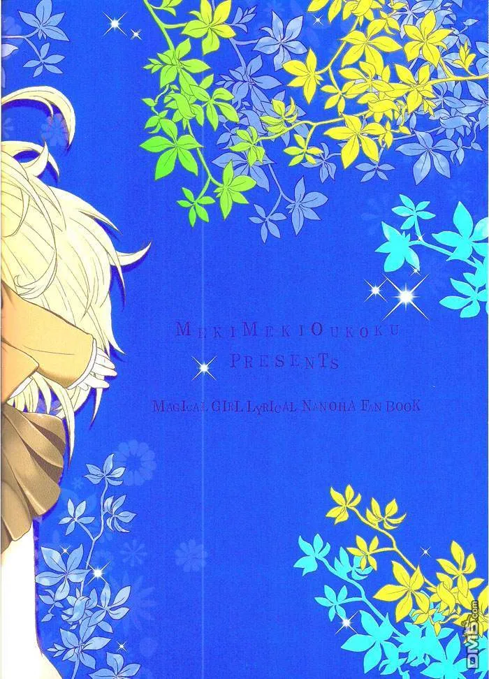 Egoist  第30页
