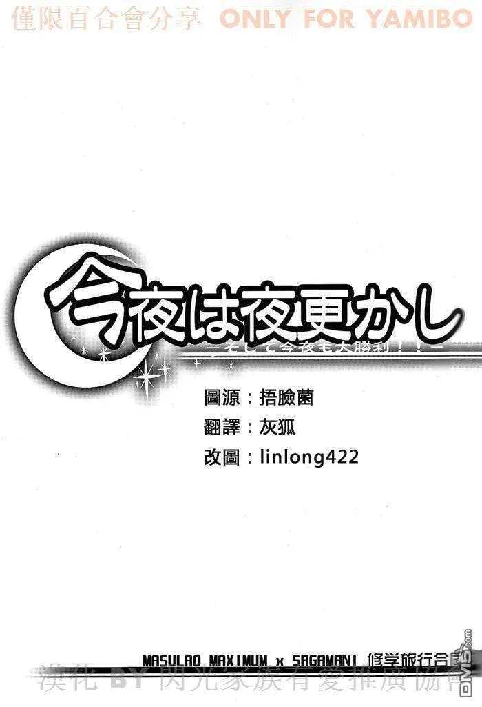 Egoist  第32页
