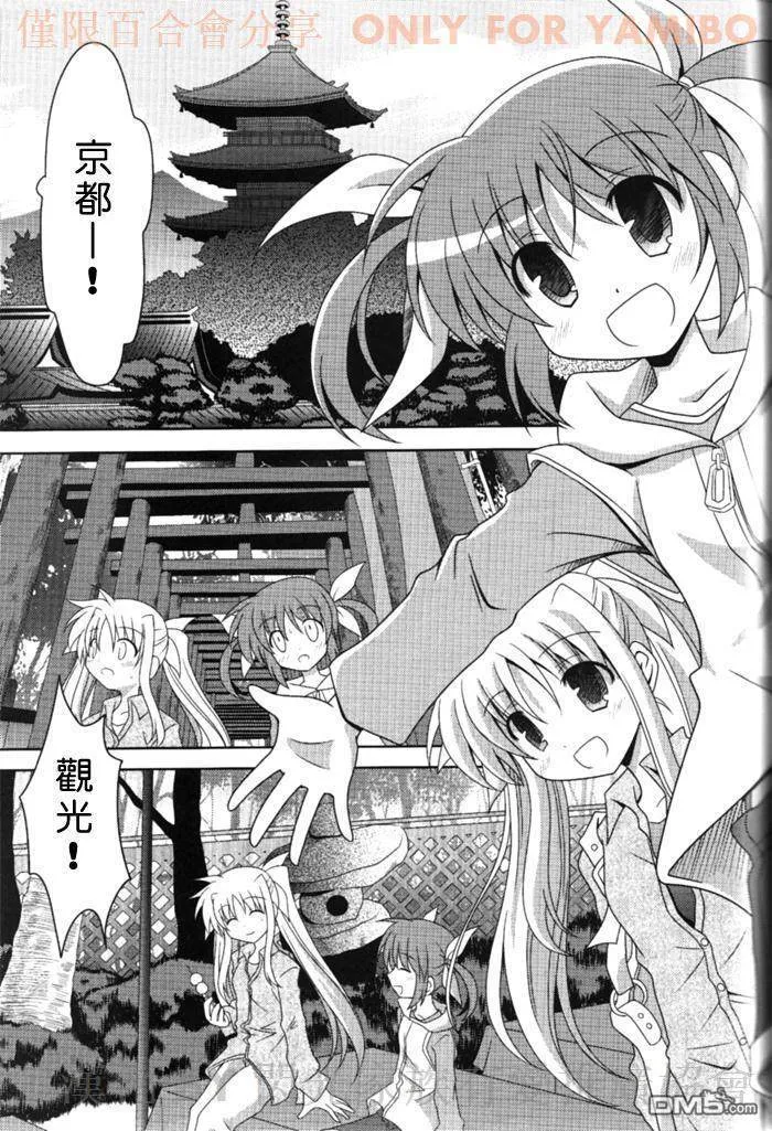 今夜は夜更かし-そして今夜も大勝利  第4页