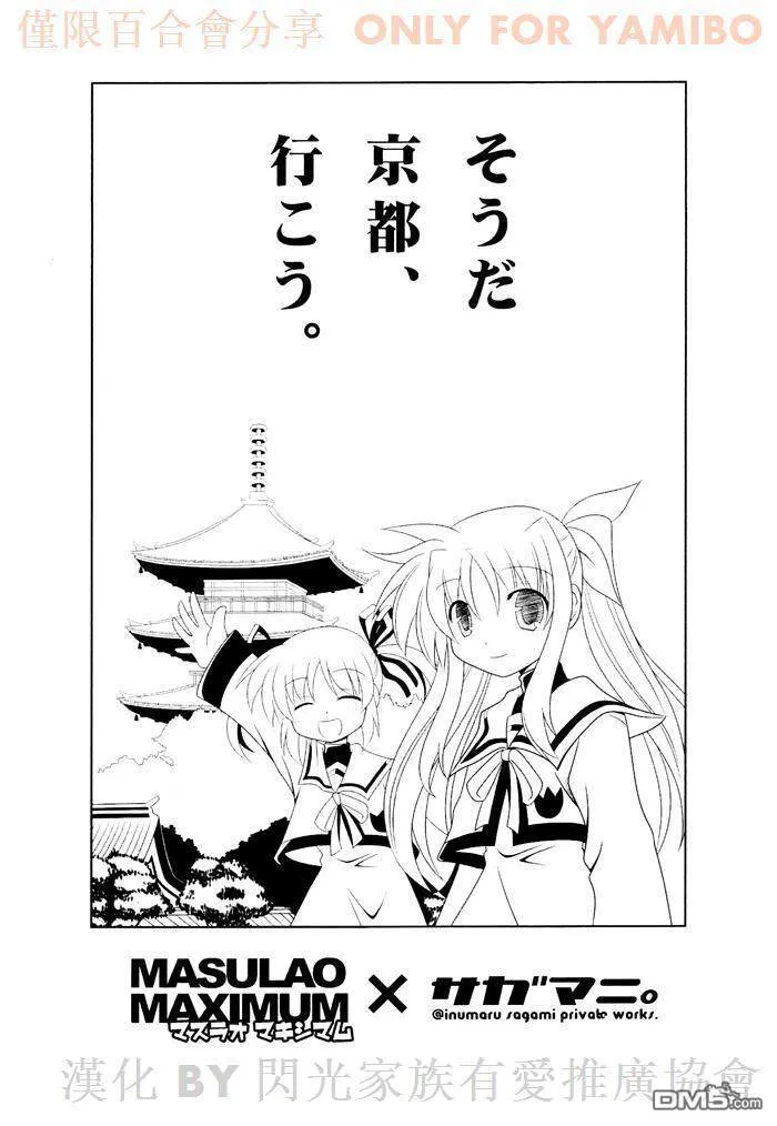 今夜は夜更かし-そして今夜も大勝利  第26页