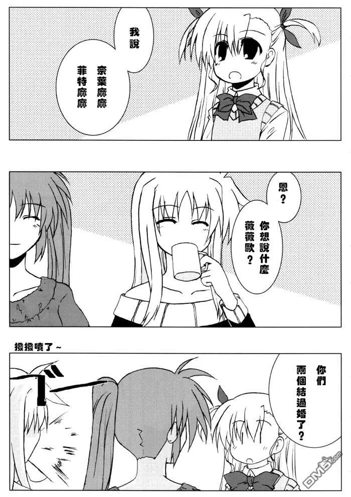 正しぃΟ教育の仕方  第4页