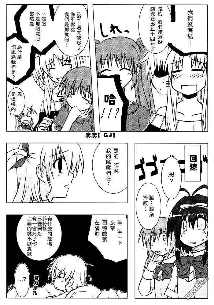 正しぃΟ教育の仕方  第5页