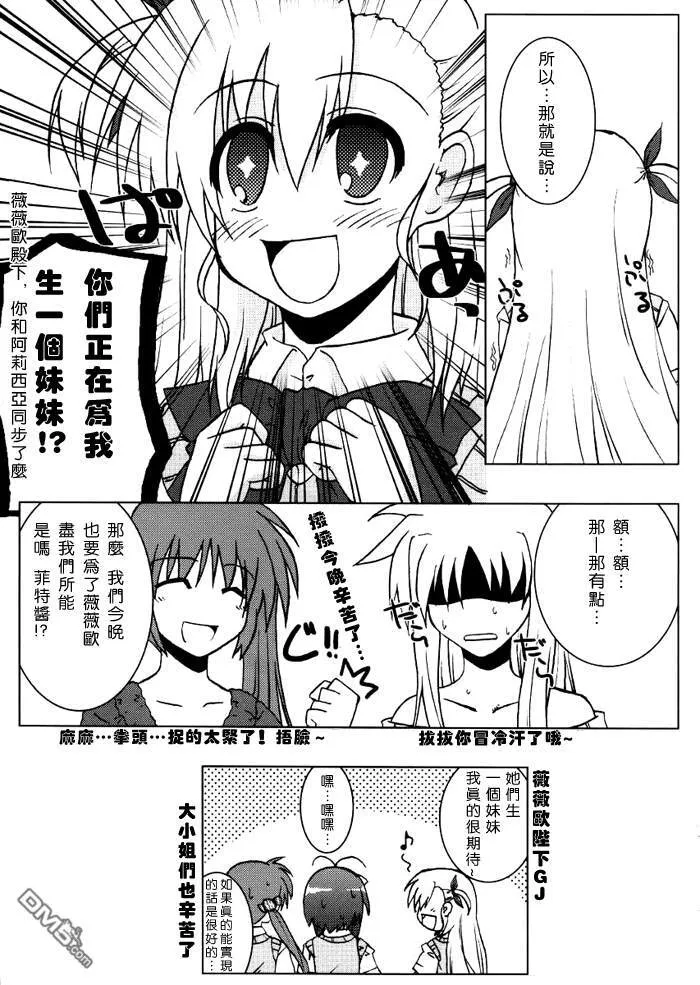 正しぃΟ教育の仕方  第12页